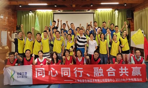 九游平台官网 | 同心同行•融合共赢，营销中心团建之旅！