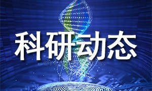 科研服务 | 九游平台官网外泌体科研服务回顾