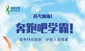 奔跑吧，学霸！心所向，梦必达！