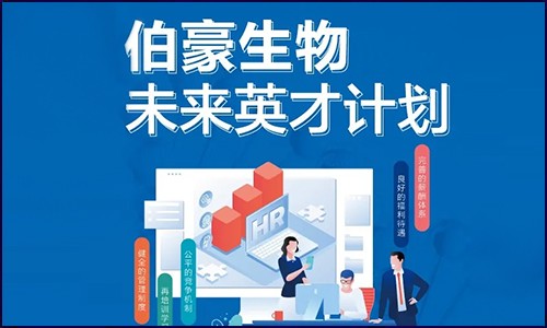 校招 | 九游平台官网未来英才计划