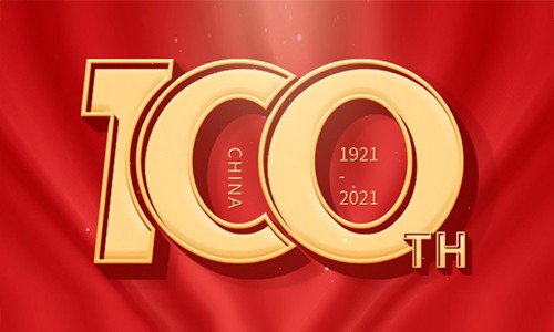 热烈庆祝中国共产党成立 100 周年