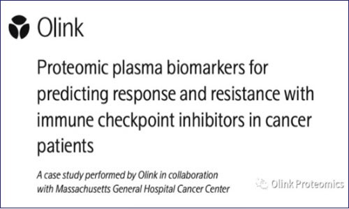 【特辑】Olink 蛋白组技术在肿瘤免疫治疗研究中的应用