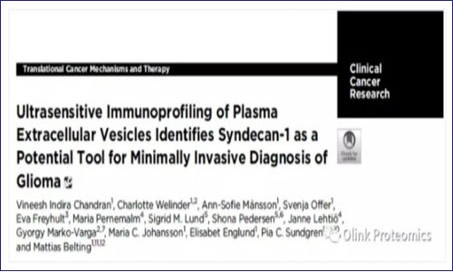 外泌体专题 |Olink 超灵敏蛋白质组学加速神经领域无创型蛋白标志物开发