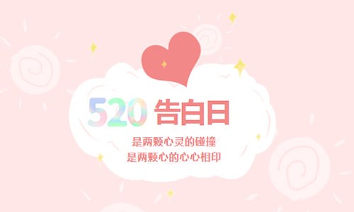 520 告白日 | 您的科研券已送达，待领取！