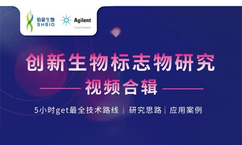 大咖分享 | 标志物研究的技术路线（研究思路，应用案例）