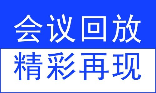 回放上线 | 创新生物标志物研究系列公开课（第 5 期）