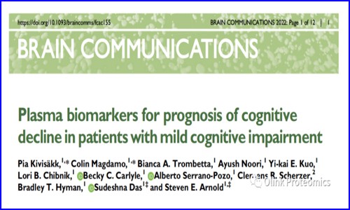 干货解读 | 轻度认知障碍患者认知下降预后血浆生物标志物研发案例