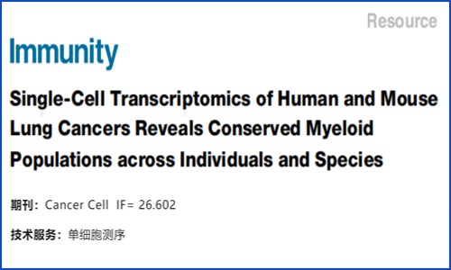 文献解读 | 高分辨单细胞图谱揭示非小细胞肺癌中性粒细胞多样性和可塑性