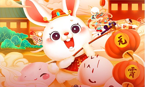 正月十五 | 元宵节快乐！