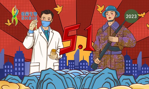 五·一 | 九游平台官网放假安排通知