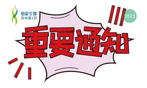 重磅消息 | 关于 2023 年国家自然科学基金集中接收申请项目评审结果的通告