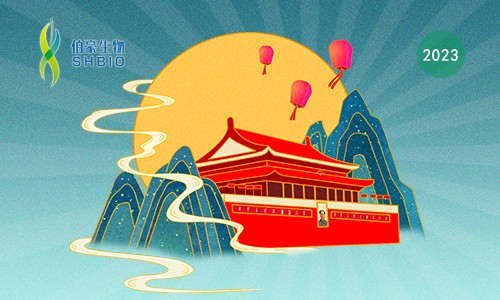 放假通知 | 2023 年中秋 & 国庆放假安排