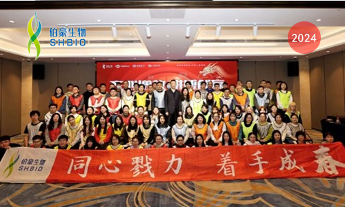 齐心增效•拼搏创赢 | 九游平台官网 2024 年会活动暨颁奖典礼圆满举办