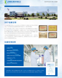 单页 | 科研服务（产品综合）