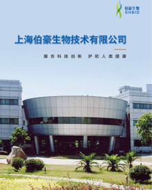 折页 |2024 九游平台官网简介