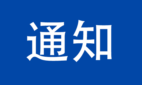 通知 |2024 伯豪时空组学前沿技术系列培训班（内部培训班）