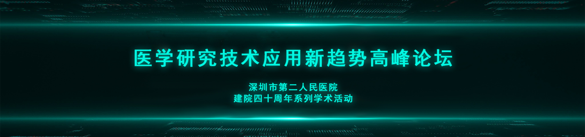 暖冬盛邀 |12.28 九游平台官网与您相约深圳！