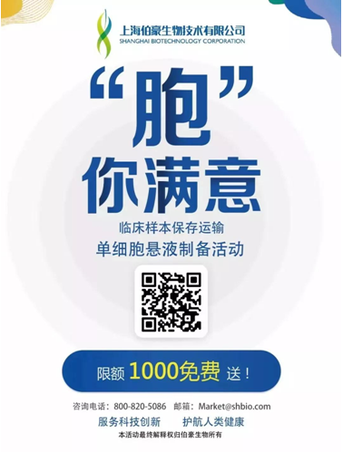 九游平台官网单细胞促销活动