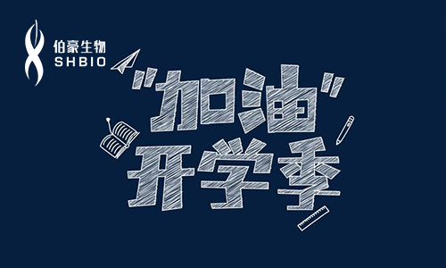 加油开学季 | 九游平台官网 2019 巡讲活动再起航