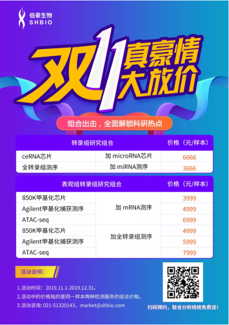 九游平台官网单细胞服务促销活动