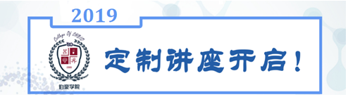 九游平台官网私人定制巡回讲座