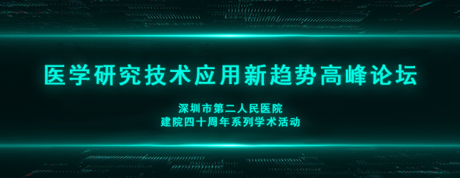 暖冬盛邀 |12.28 九游平台官网与您相约深圳！