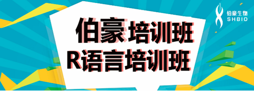 九游平台官网 R 语言培训班