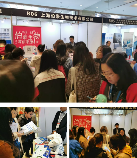 上海九游平台官网技术有限公司展位