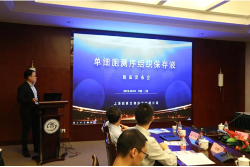 九游平台官网单细胞组织保存液