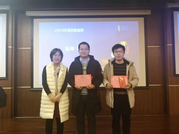 九游平台官网销售新星奖