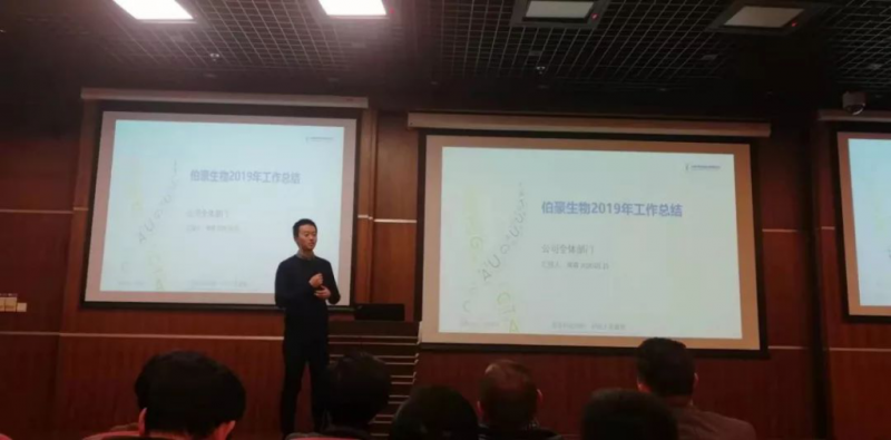 九游平台官网副总侯睿年会总结致辞