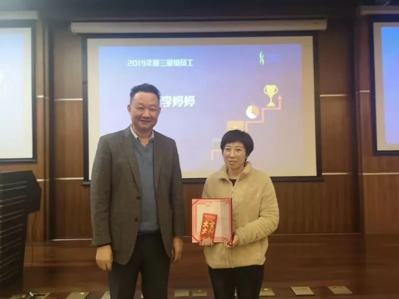 九游平台官网年度三星员工奖