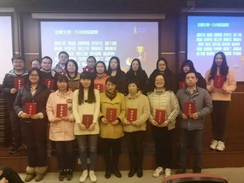 九游平台官网 2019 年一万小时深耕奖
