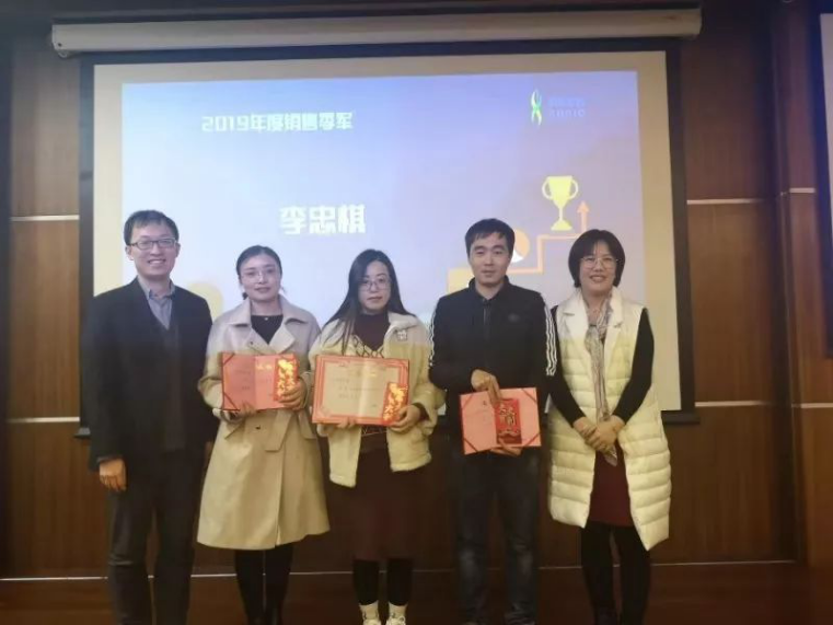 九游平台官网 2019 年度优秀销售奖