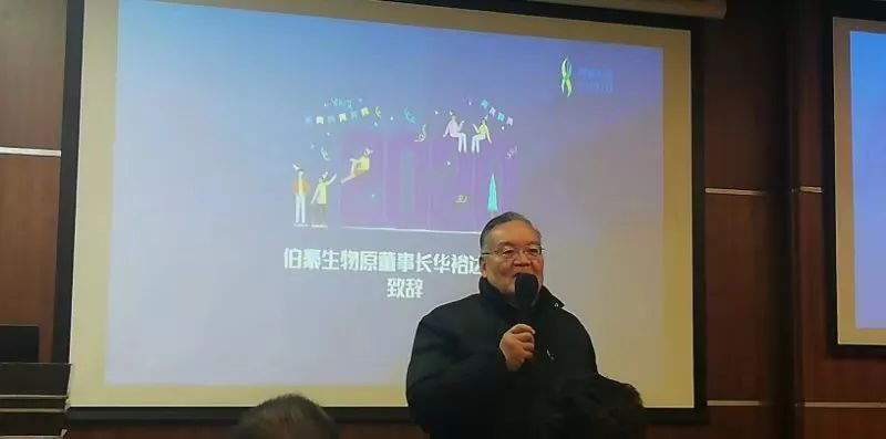 九游平台官网原董事长华裕达致辞