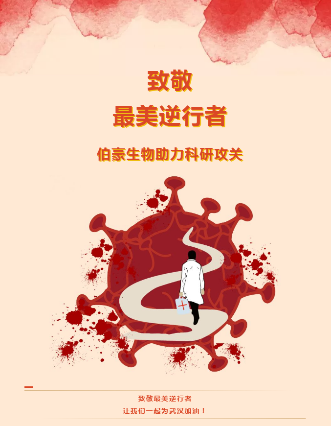 九游平台官网助力科研攻关！