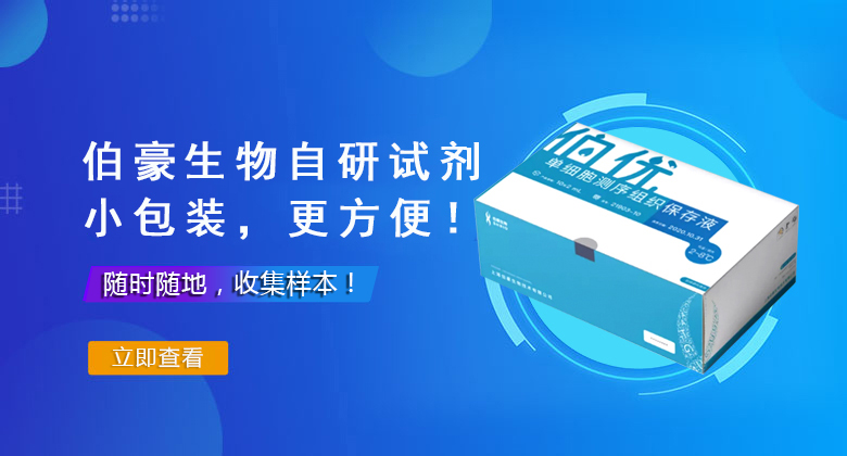 九游平台官网自研试剂