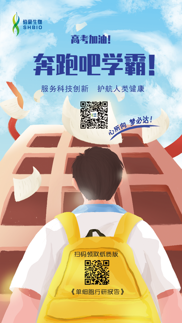 九游平台官网奔跑吧学霸