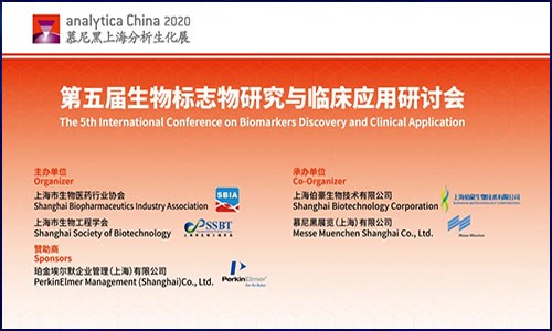 九游平台官网承办 | 第五届生物标志物研究与应用研讨会成功召开