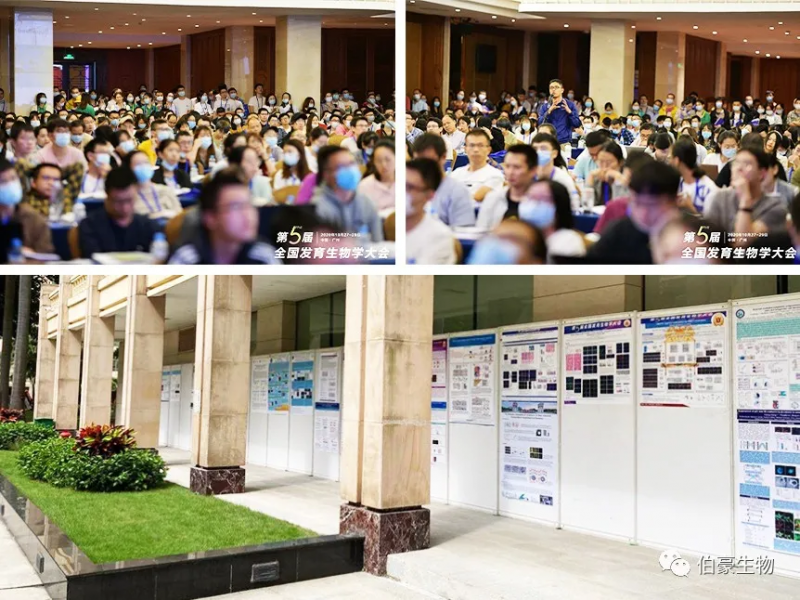 九游平台官网应邀参展第五届全国发育生物学大会 4