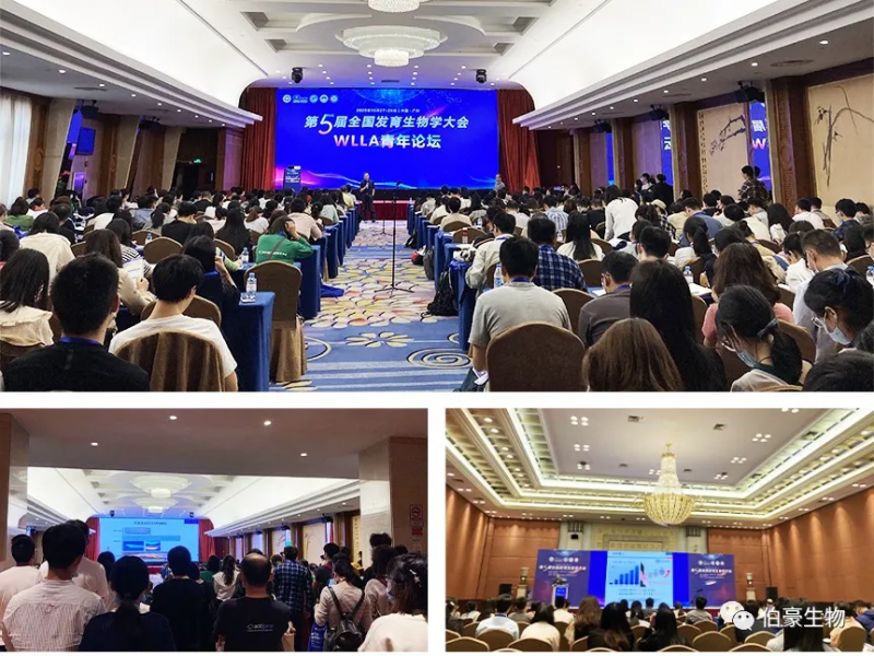 九游平台官网应邀参展第五届全国发育生物学大会 2