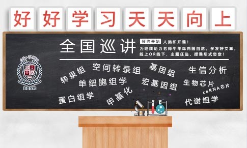 全国巡讲 | 2021 秋冬巡讲从“新”出发“蓄力前行”