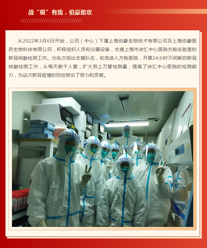 九游平台官网战疫有我