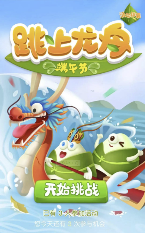 端午节活动