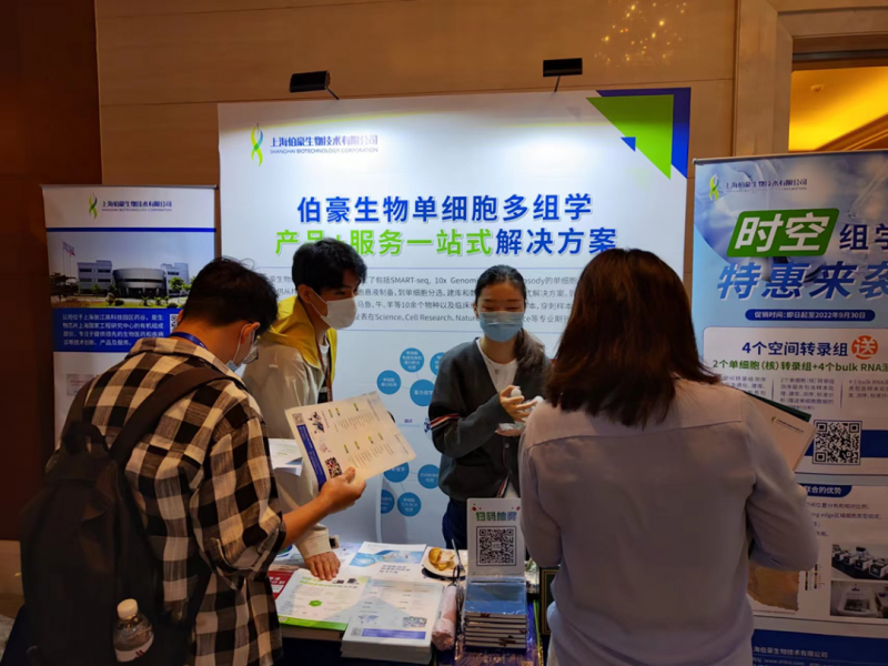 九游平台官网应邀参展 3D 细胞培养与类器官研讨会图