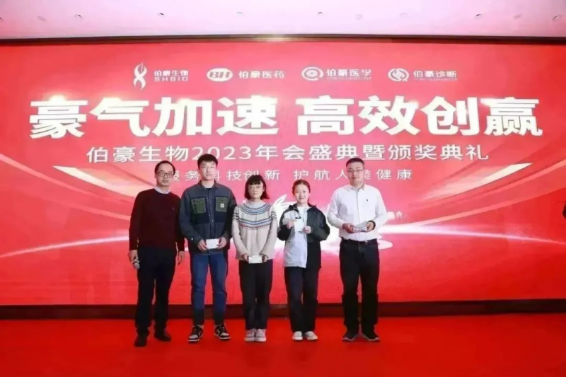  九游平台官网 2023 年会照片 40