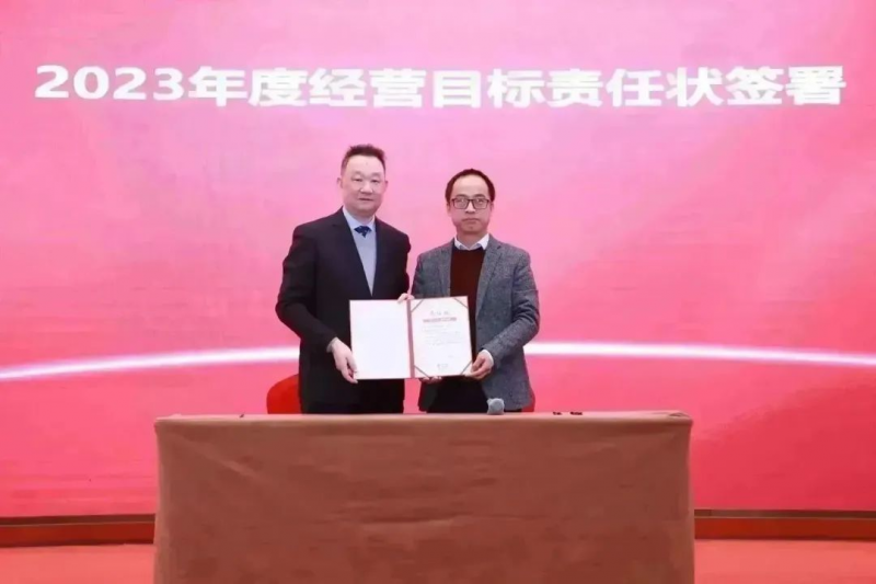  九游平台官网 2023 年会照片 29