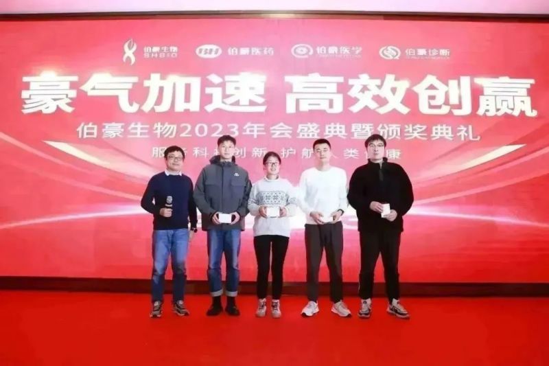 九游平台官网 2023 年会照片 42
