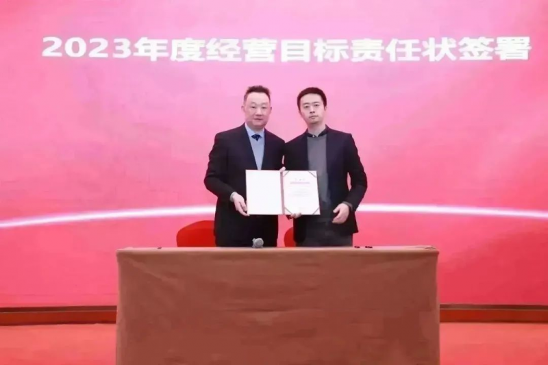  九游平台官网 2023 年会照片 30