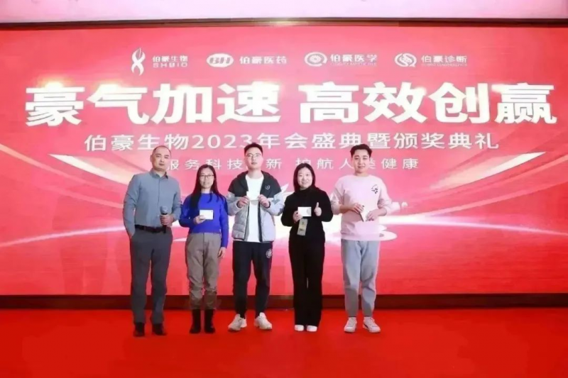  九游平台官网 2023 年会照片 41